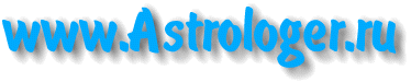 Astrologer.ru